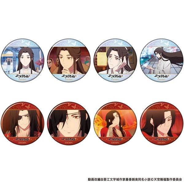 天官赐福 角色徽章收藏 盲抽周边现货（代拆）