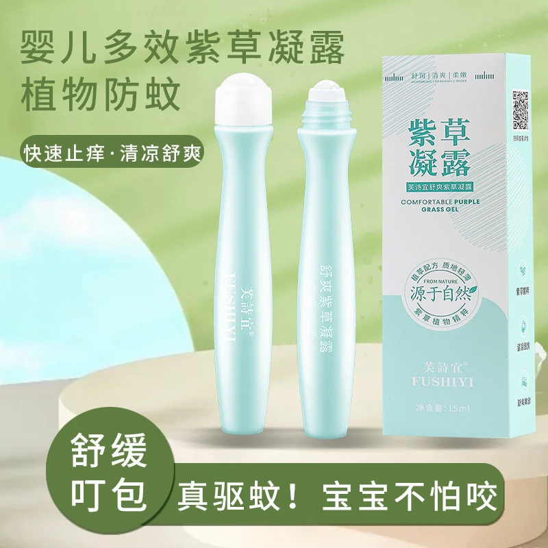 【拍一发三】芙诗宜叮叮消紫草膏滚珠儿童驱蚊虫叮咬止痒消包便携