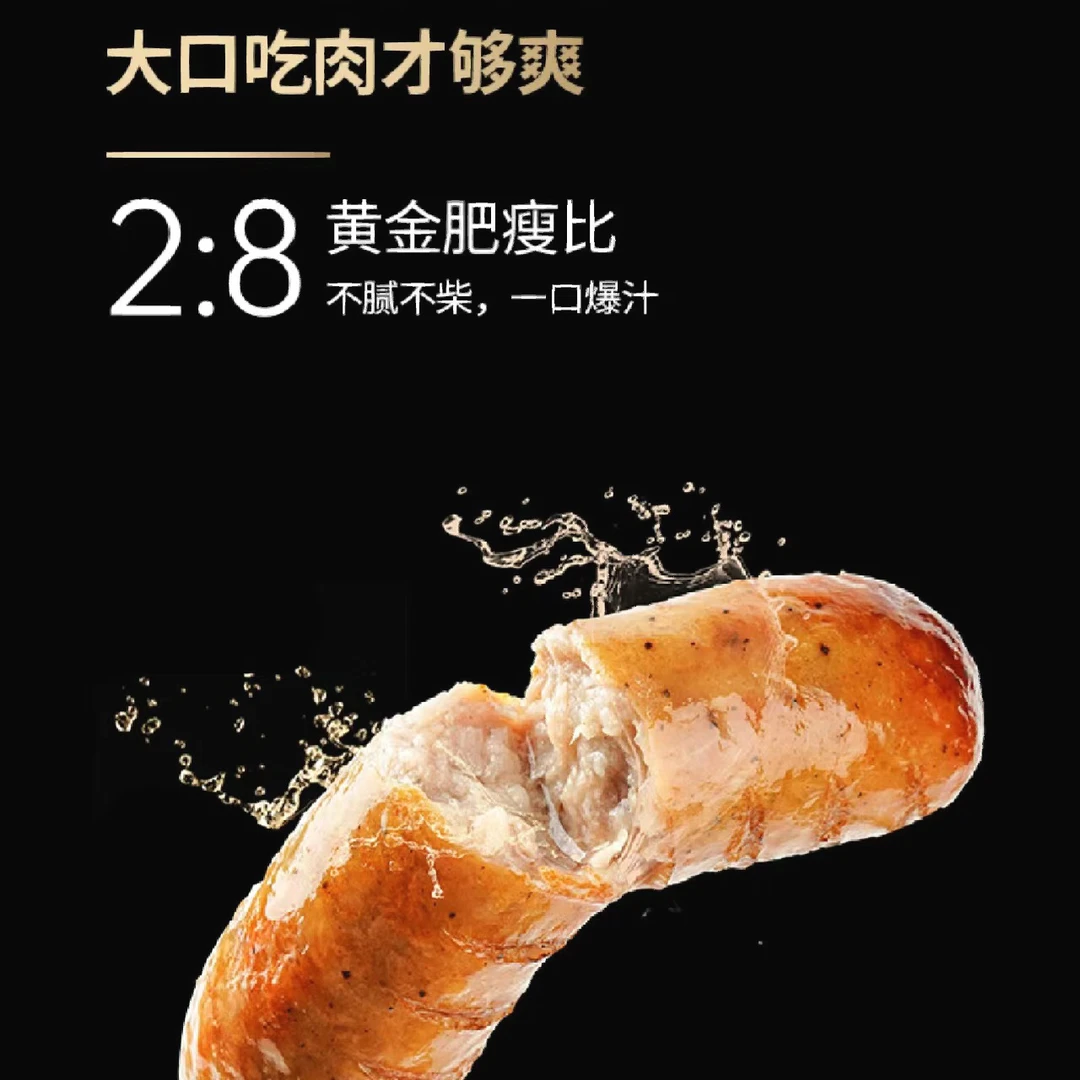 【臻选】云南高原添加爆汁烤肠98%纯肉烤肠黑猪肉烤肠烧烤营养冷冻
