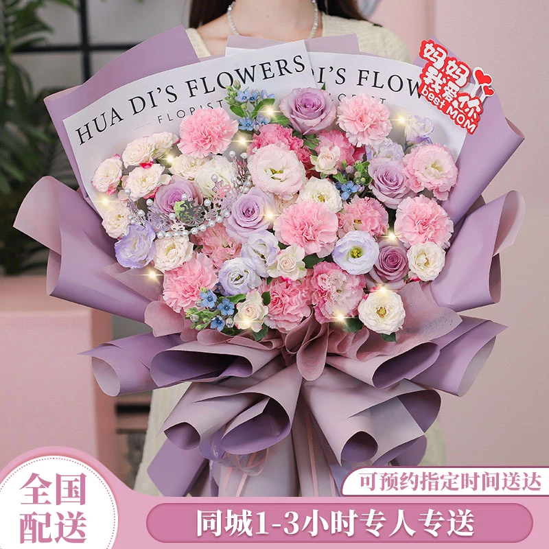 【送长辈礼物】康乃馨混搭玫瑰花束鲜花同城配送老师送妈妈生日送花