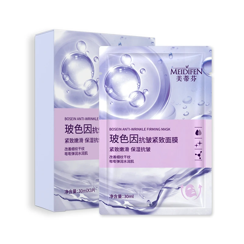 【数量有限 三单五单囤】美蒂芬玻色因抗皱紧致面膜