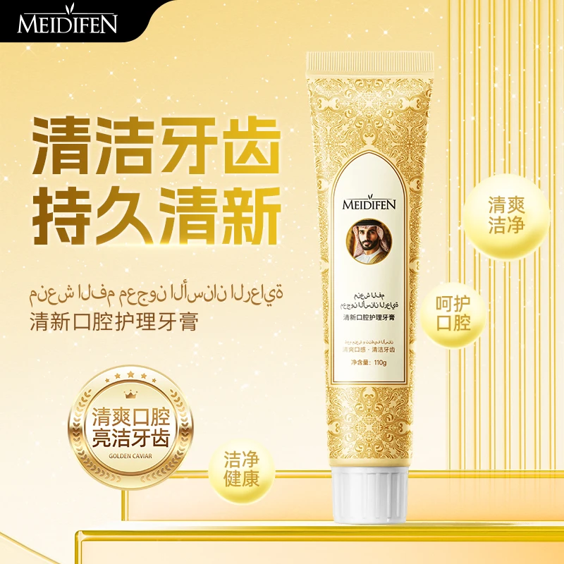 【拍一发二】迪拜专柜 3单5单囤  清新口腔护理牙膏( ZJ)