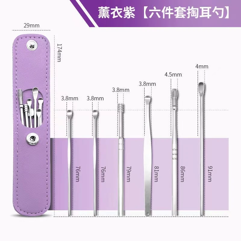 【宠粉福利】不锈钢掏耳器六件套