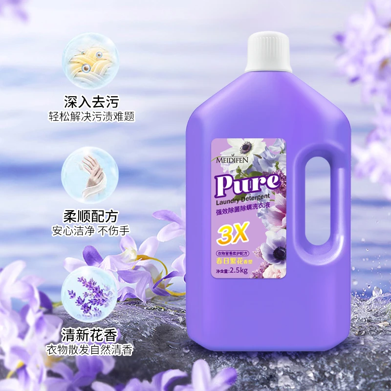 MEIDIFEN强效除菌除螨 洗衣液家用紫色 大容量