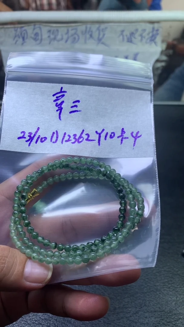 【闪购商品】定制翡翠未镶嵌飘花小米珠卡4