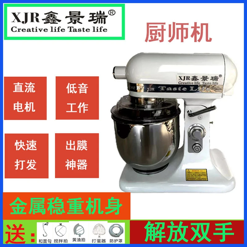 鑫景瑞家用商用B7多功能厨师机和面机搅拌机打蛋机鲜奶机全钢齿轮