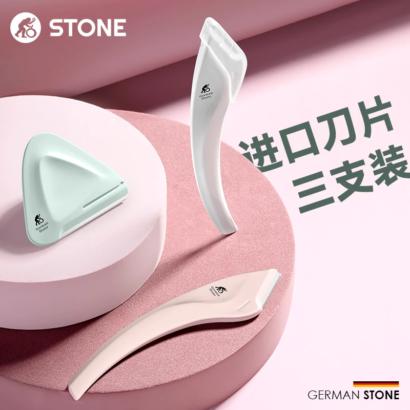 stone/司顿日本修眉刀女士专用初学者眉毛防刮伤修眉刀女士专用