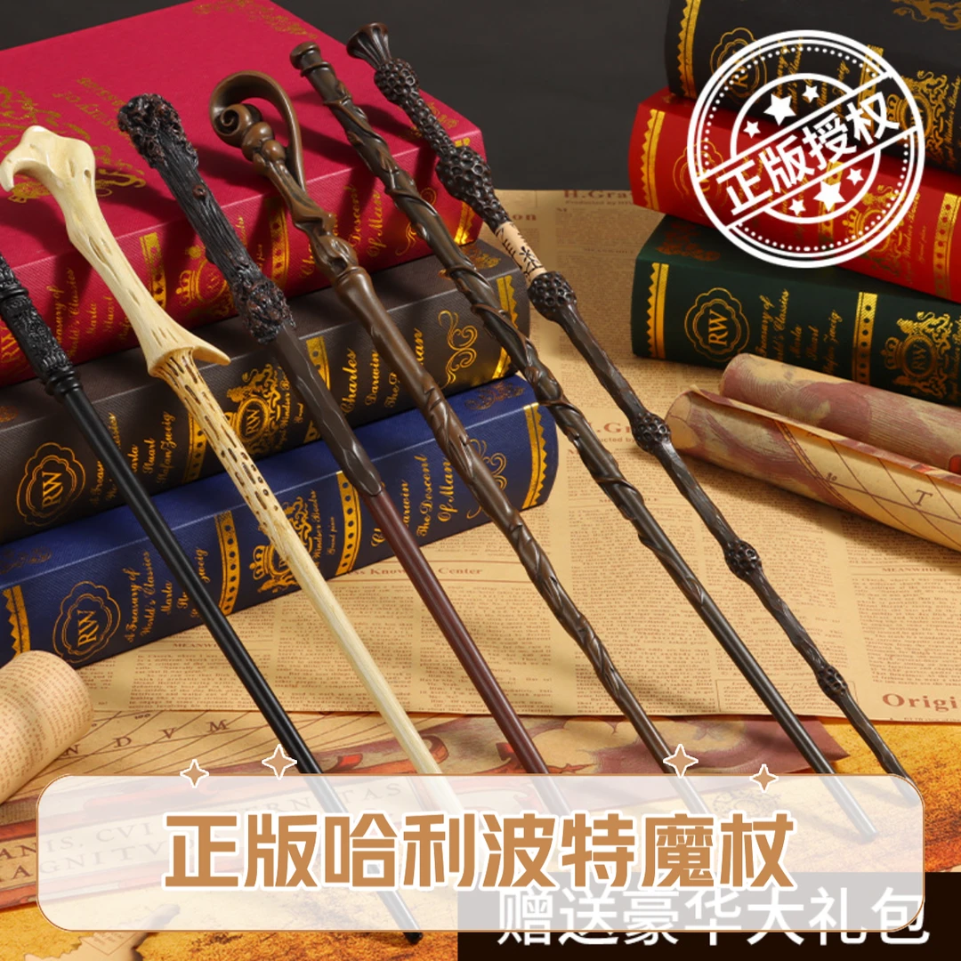 正版哈利波特魔杖环球影城周边互动赫敏魔法棒杖接骨木可施咒礼物