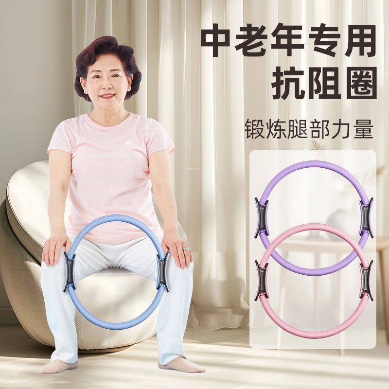 普拉提圈四肢抗阻瑜伽圈魔力圈瑜伽环老年人夹腿阻力圈大腿部健身