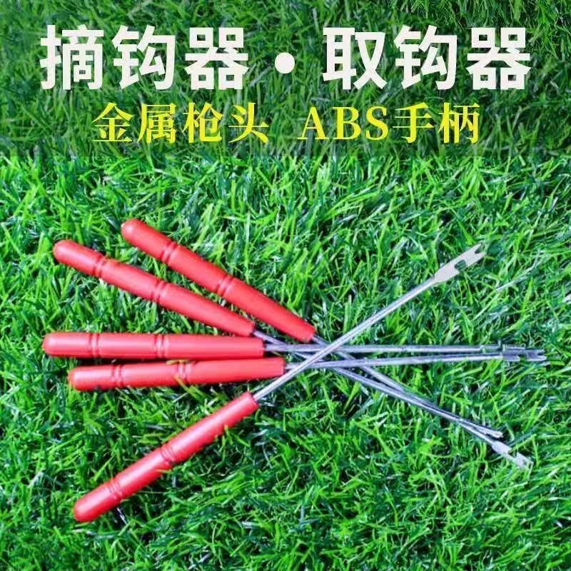 粉丝福利【仅退款勿拍】【到货联系客服】QF 取勾器摘勾器