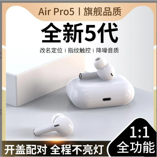 蓝牙耳机5代2023新款降噪高音质长续航适用于安卓苹果华强北通用4