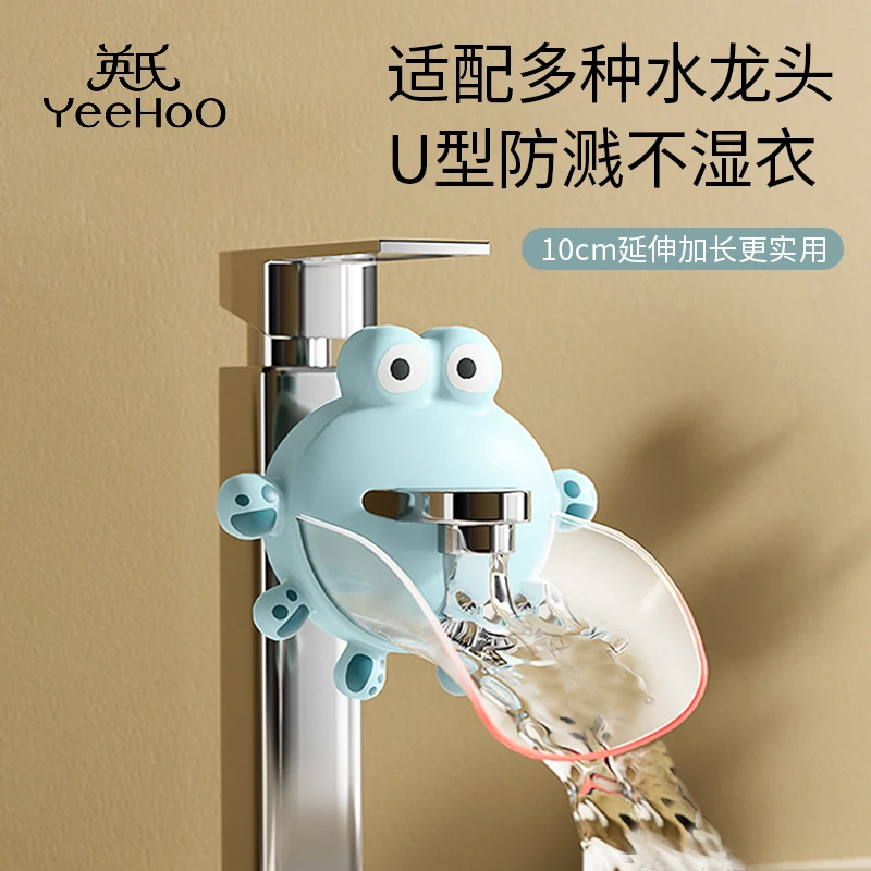 英氏水龙头延伸器宝宝洗手通用加长可爱卡通硅胶导水延伸头防溅器