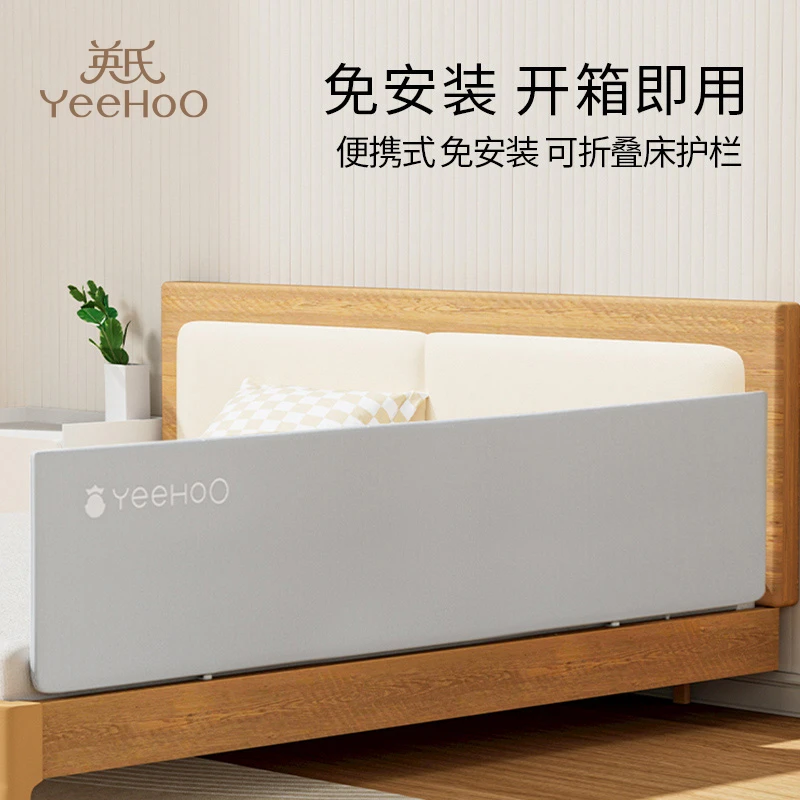 英氏免安装儿童便捷床防护栏婴儿宝宝折叠一面床围栏单侧床边防摔