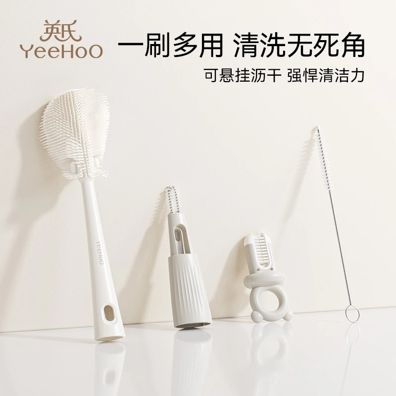 英氏便携洗奶瓶刷套装硅胶清洗刷杯盖刷旅行装清洁刷奶瓶清洁刷子
