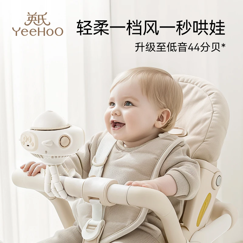 英氏自动摇头婴儿八爪鱼便携夹子式婴儿车风扇宝宝专用小风扇