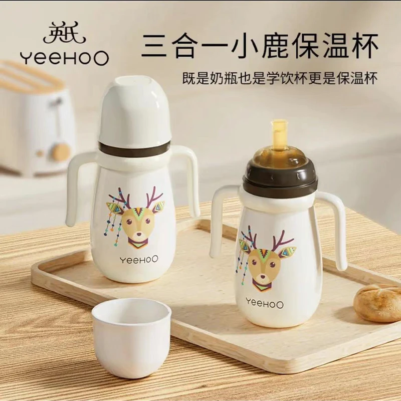 英氏保温奶瓶水杯鸭嘴咬吸学饮防呛重力球刻度三用喝水方便宝宝