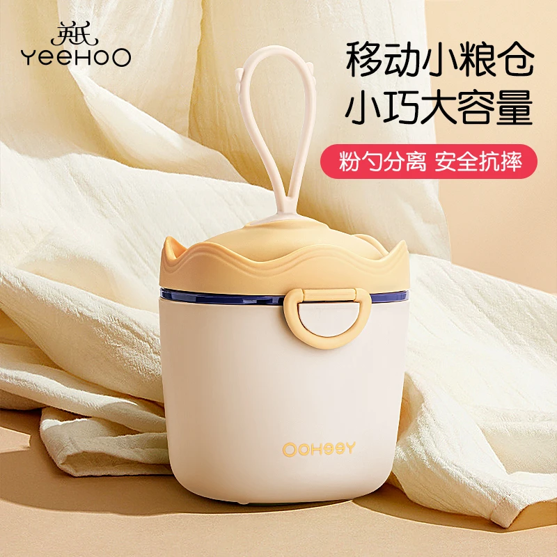 英氏婴幼儿奶粉盒便携外出密封防潮分装格盒储存辅食盒大号双层勺
