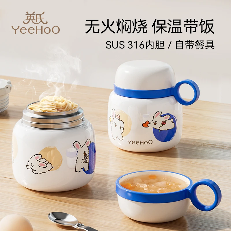 英氏婴儿辅食杯儿童保温杯焖烧壶月子汤杯保温饭盒桶闷烧杯小兔子