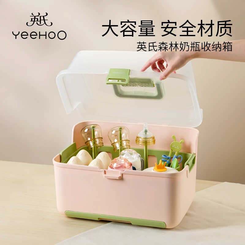 英氏新生儿奶瓶收纳箱沥水带盖婴儿宝宝放辅食餐具奶刷大容量防尘