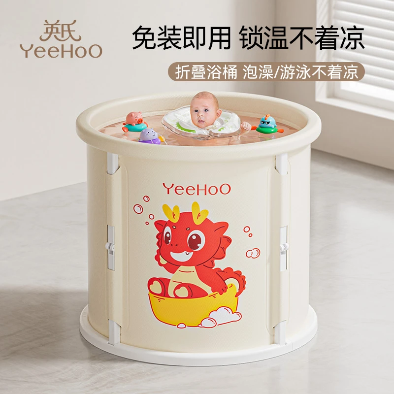 英氏儿童泡澡桶婴儿游泳池沐浴家用宝宝浴盆成人可坐可折叠洗澡桶