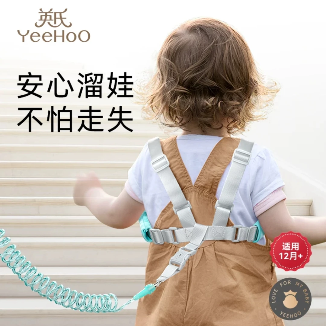 英氏防走丢带宝宝牵引绳反光小孩防走失绳手环溜娃神器儿童防丢绳