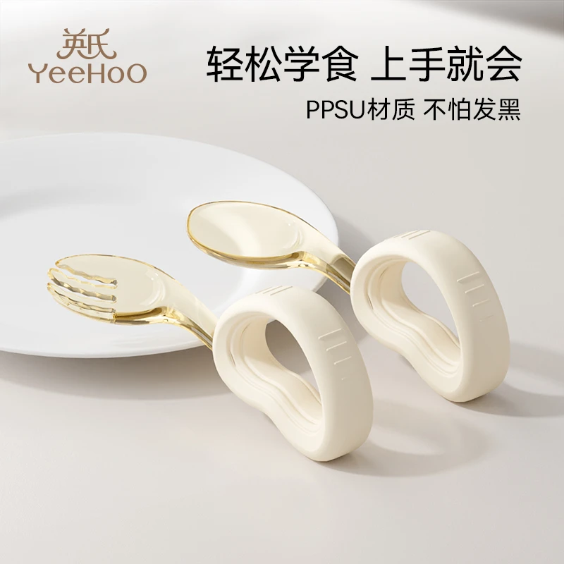 英氏宝宝自主进食辅食勺子一岁学吃饭训练习儿童PPSU餐具弯头叉勺