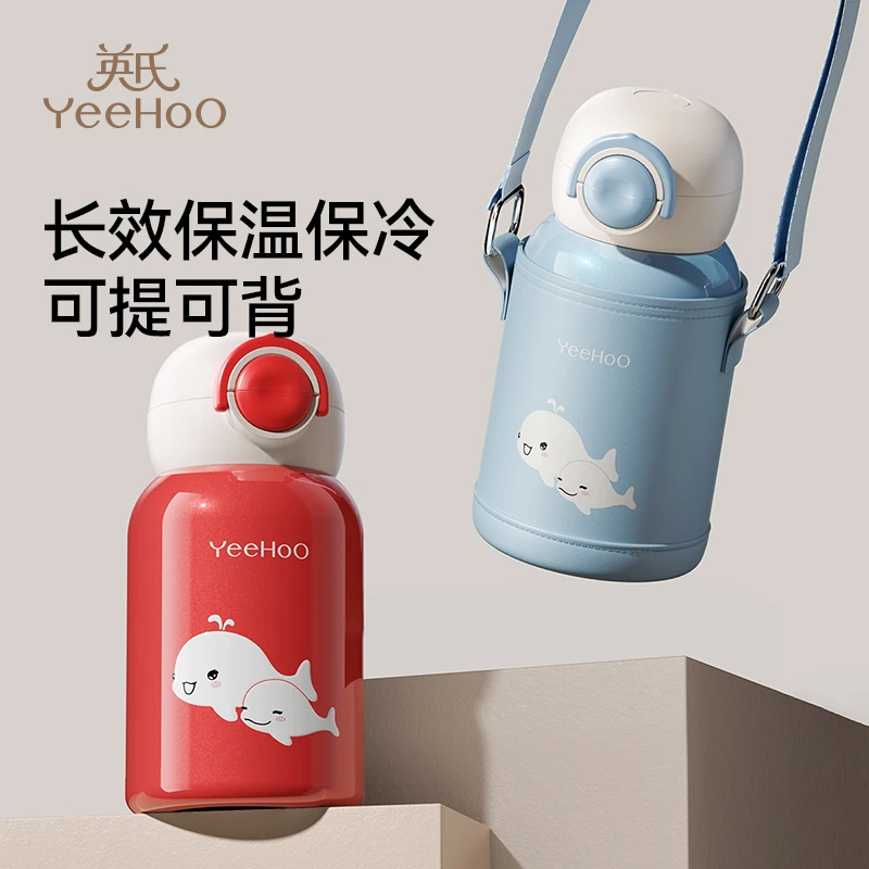 英氏宝宝保温杯婴幼儿童吸管一岁以上直饮喝水外带家用多功能水杯