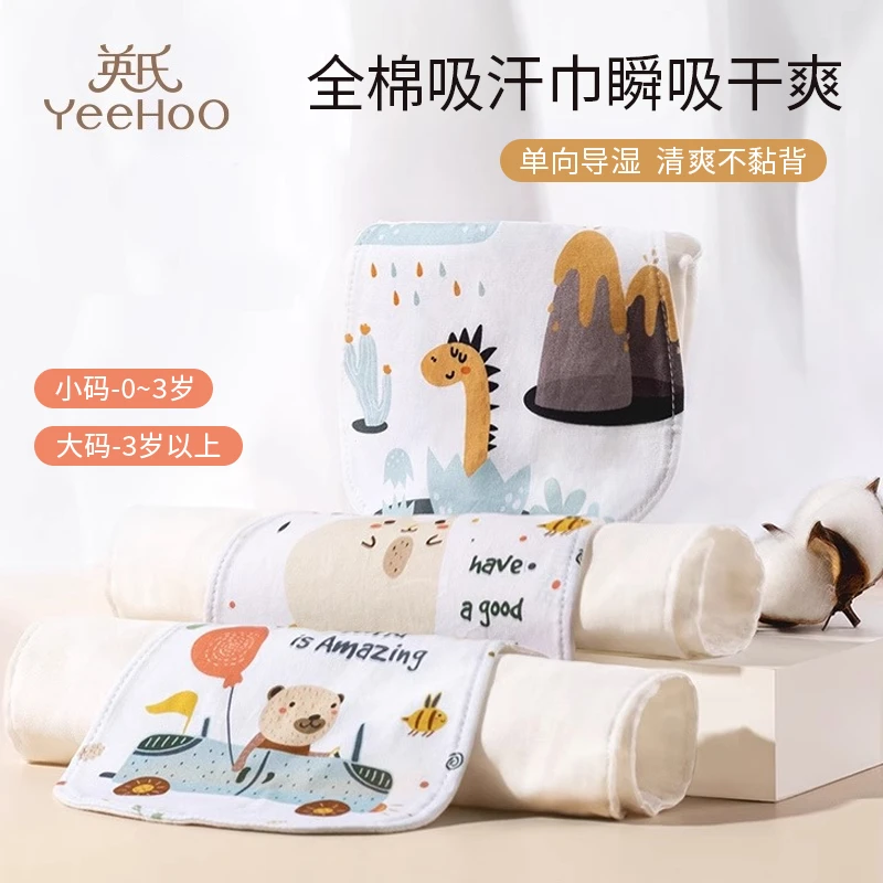 英氏纯棉吸汗巾幼儿园男女儿童垫背巾止汗全棉纱布婴儿宝宝隔汗巾
