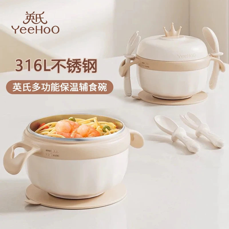 英氏宝宝辅食碗婴幼儿童专用吃饭外出全套餐具恒温保温注水碗316L