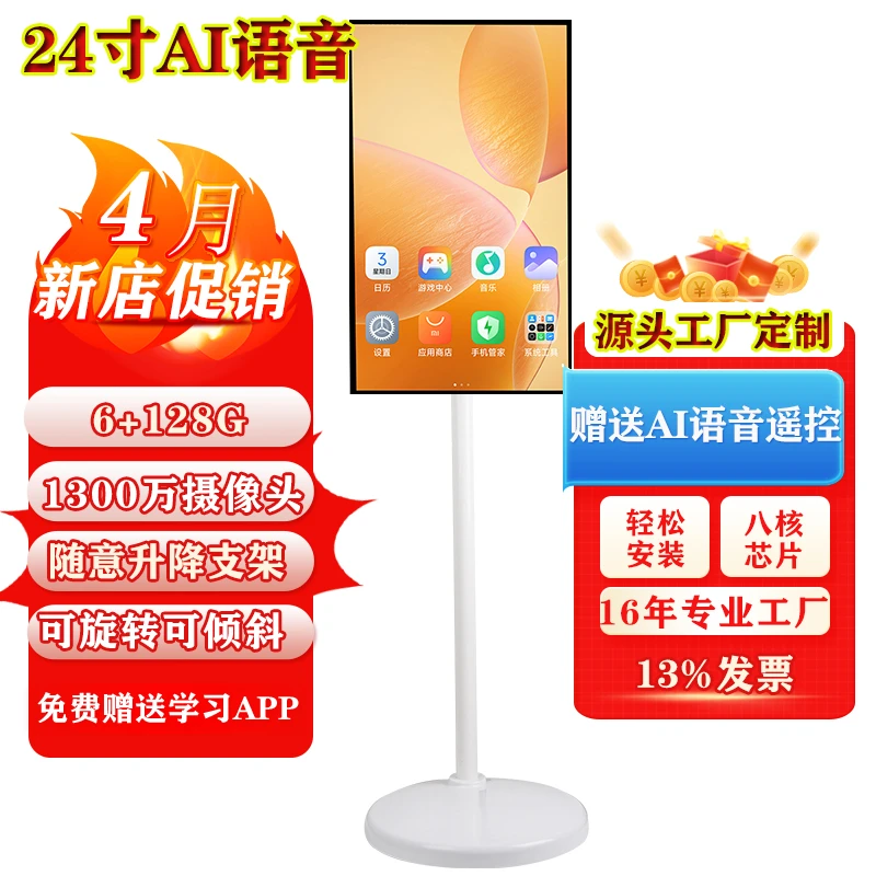 随心屏闺蜜机无线投屏学习大平板电脑触控可移动电视智慧屏智能