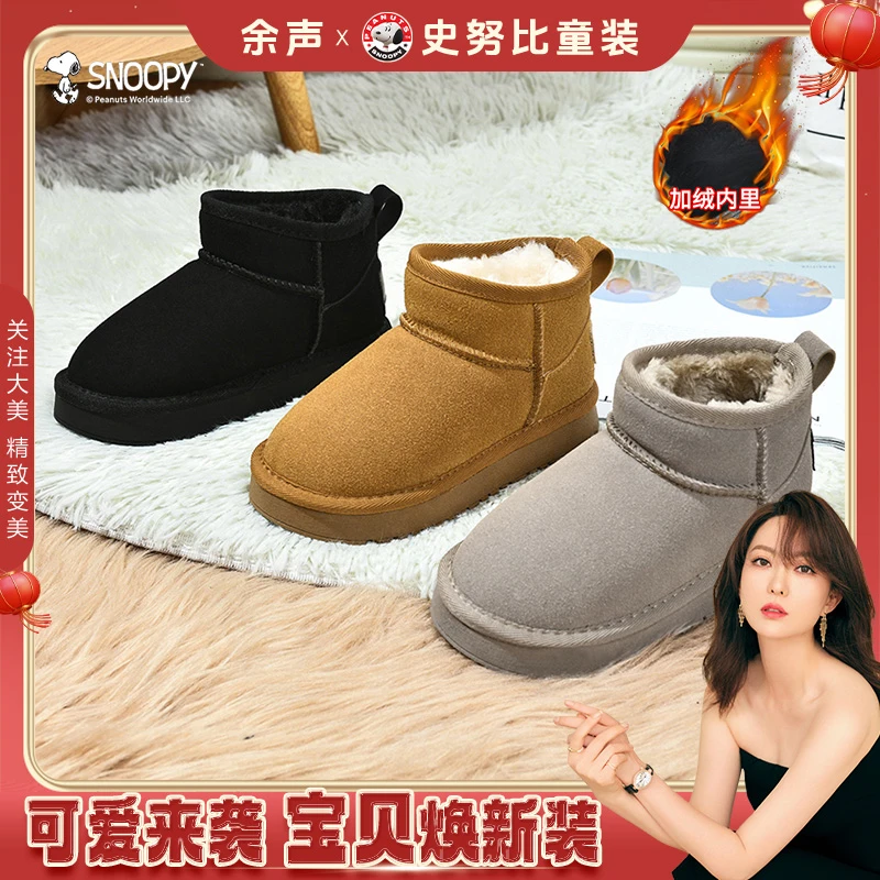 【余声专属】史努比儿童雪地靴男女童冬季加绒保暖高帮棉靴S230345