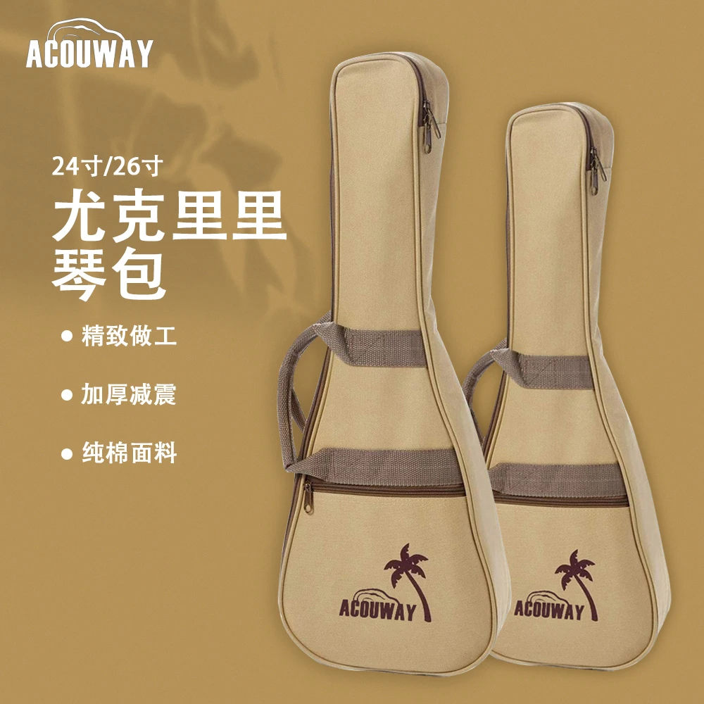 ACOUWAY佐耳尤克里里背包女生成人小吉他包加棉加厚便携手提