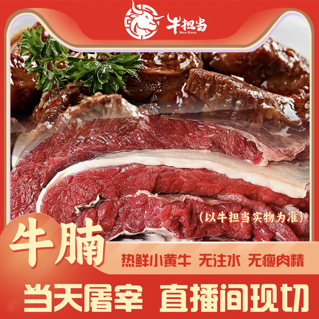 【千人回购】2斤装精选鲜牛腩 筋肉相连 「咖喱、红烧、沙茶、 煲汤」（默认不切）