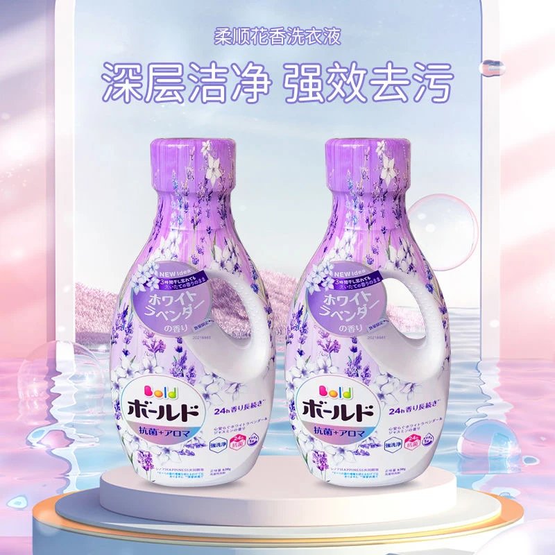 日本进口新款薰衣草洗衣液除味除菌消臭护色清洁630g
