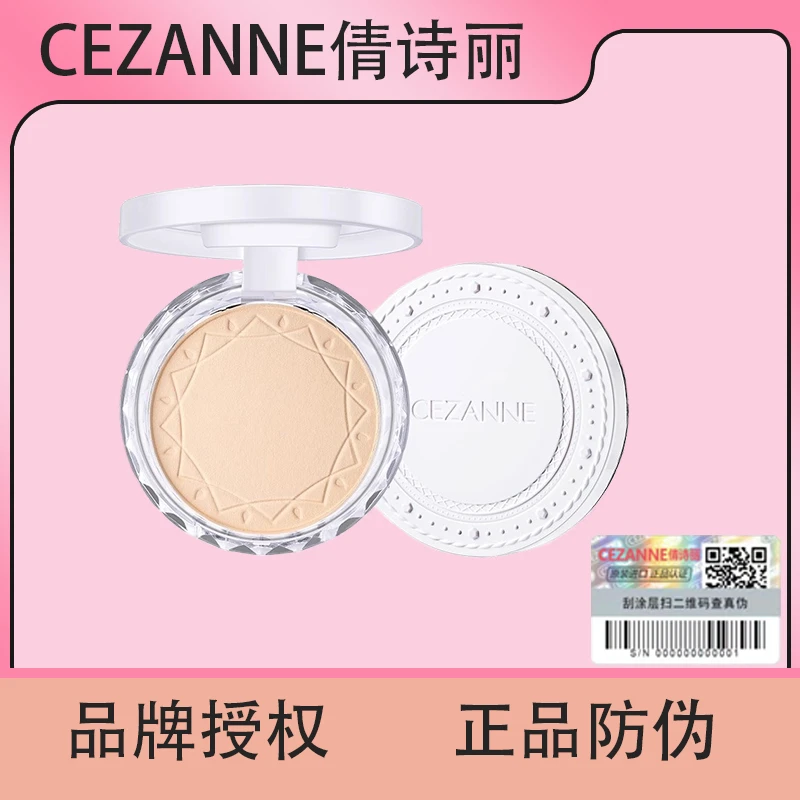 日本CEZANNE/倩诗丽定妆防水控油防晒蜜粉粉饼10g