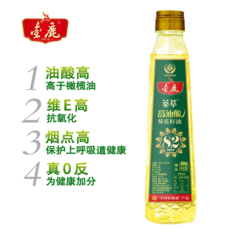 金鹿葵萃82%高油酸葵花籽油 物理压榨油酸高