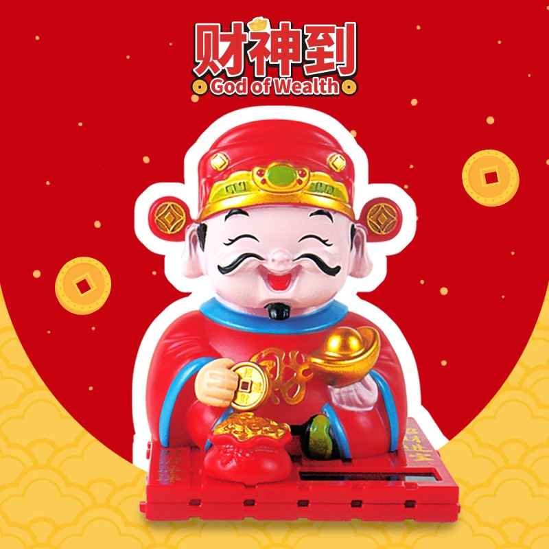 【吴先生专属】太阳能点头财神新年摆件汽车中控台饰品车载创意公仔