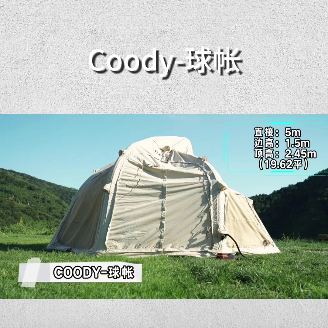 酷迪coody军绿色球形速开露营折叠充气帐篷旅行专业露营装备全套