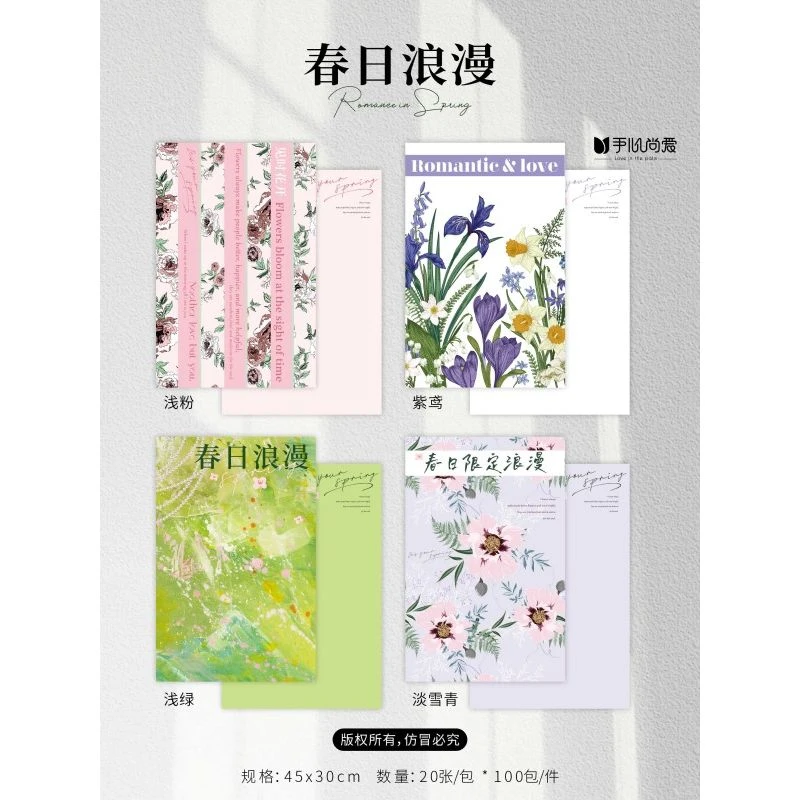 【绿萝】春日浪漫网红纸  鲜花包装资材