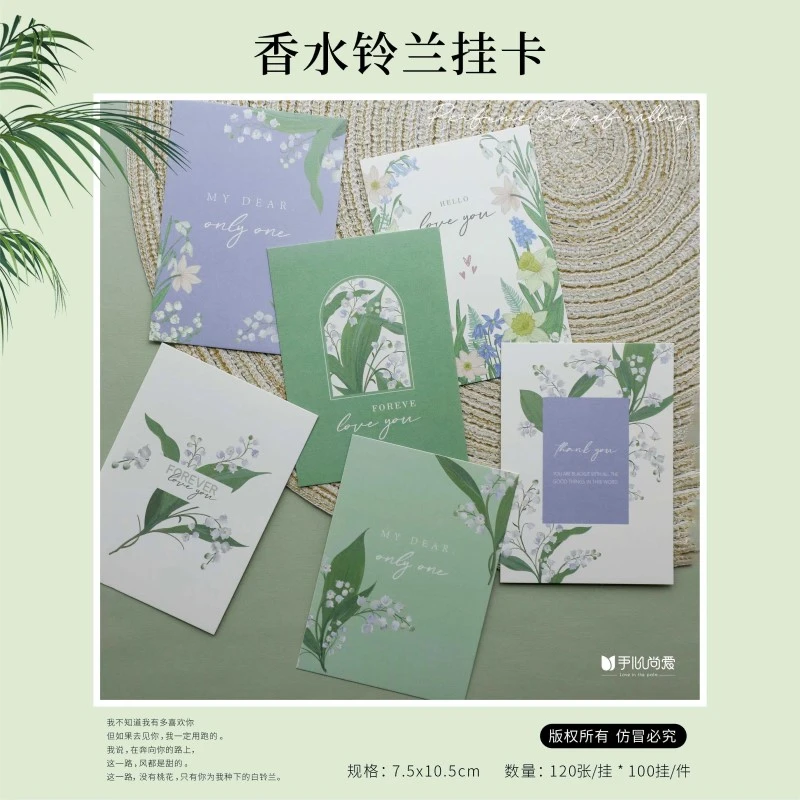 【绿萝】香水铃兰挂卡 鲜花花束装饰卡片 鲜花包装资材