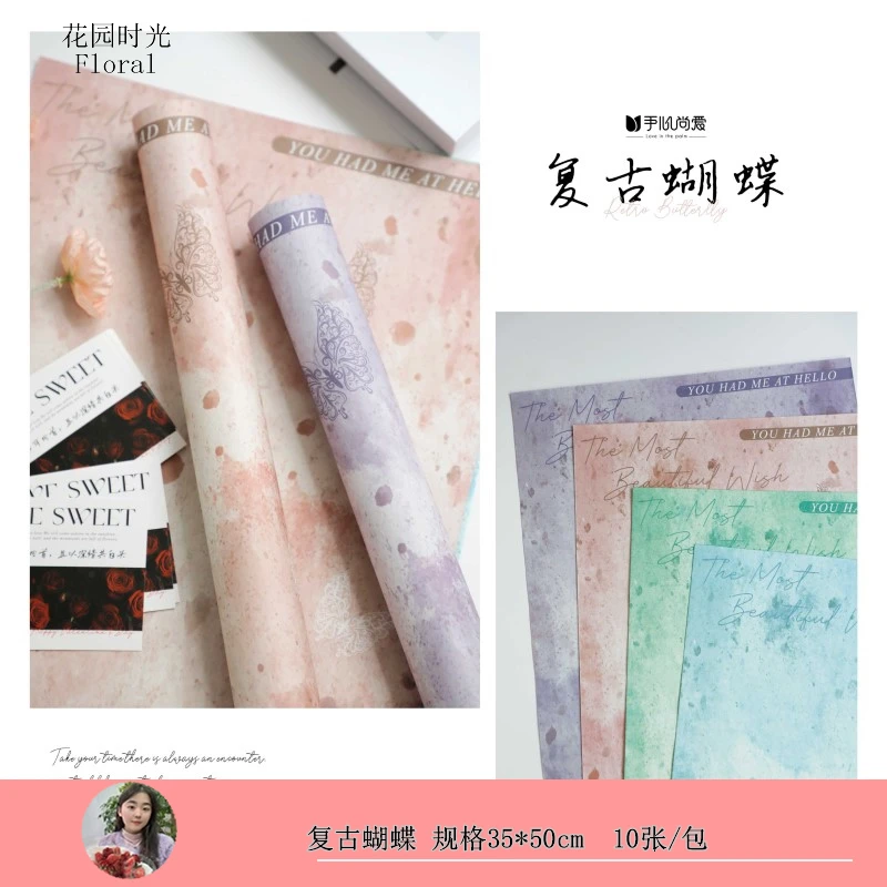 手心尚爱复古蝴蝶  加厚防水耐揉风华纸材质 鲜花包装资材