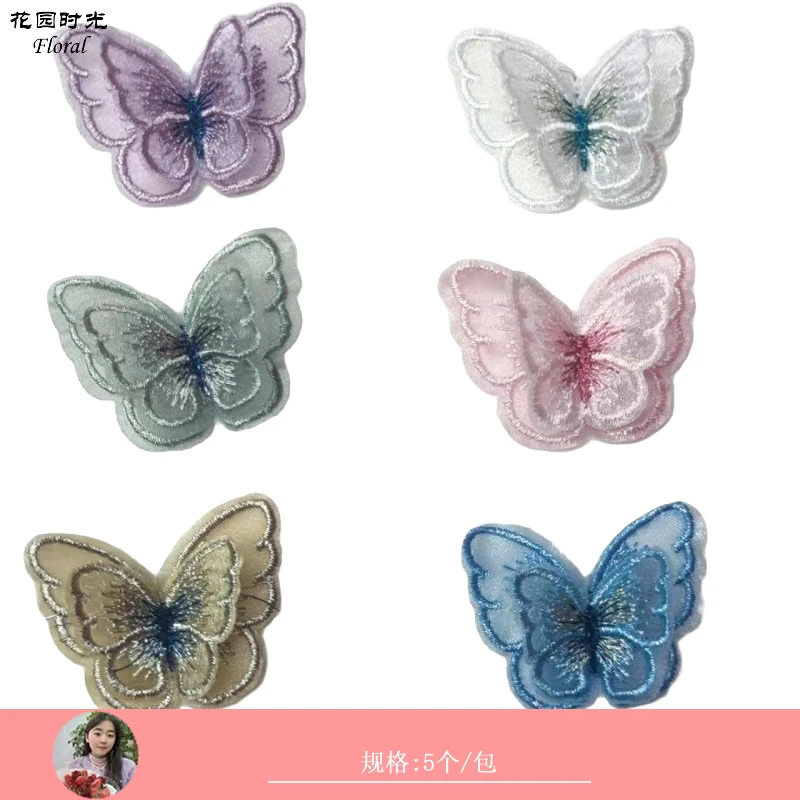 【绿萝】双层立体刺绣蝴蝶鲜花装饰 鲜花包装资材