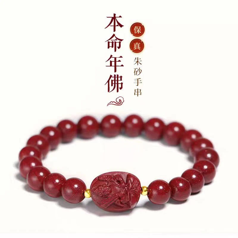 含辰砂工艺品朱砂手链生肖本命年佛手串高含量紫金砂
