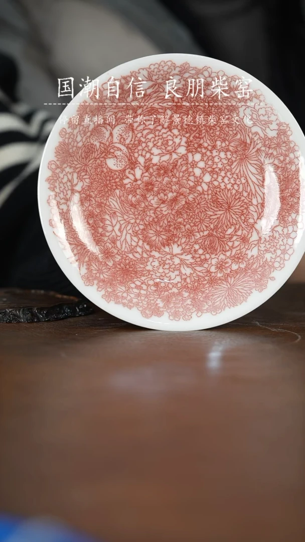 【闪购商品】陶瓷杯良朋全红万花壶承@@lp