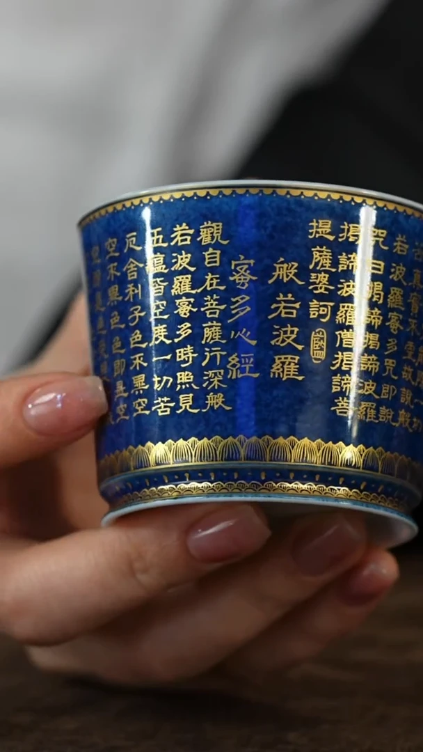 【闪购商品】初蓝舍撒蓝描金心经直口杯@@cls580