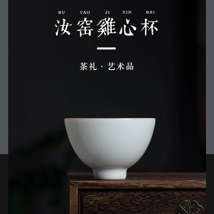【墨舍好物】手工陶瓷茶杯汝窑白鸡心杯可养金丝铁线茶杯（th509）