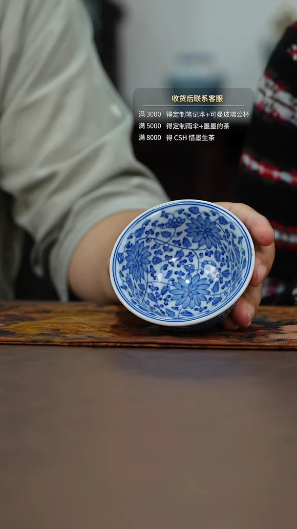 【闪购商品】宝石青花满工缠枝莲压手杯