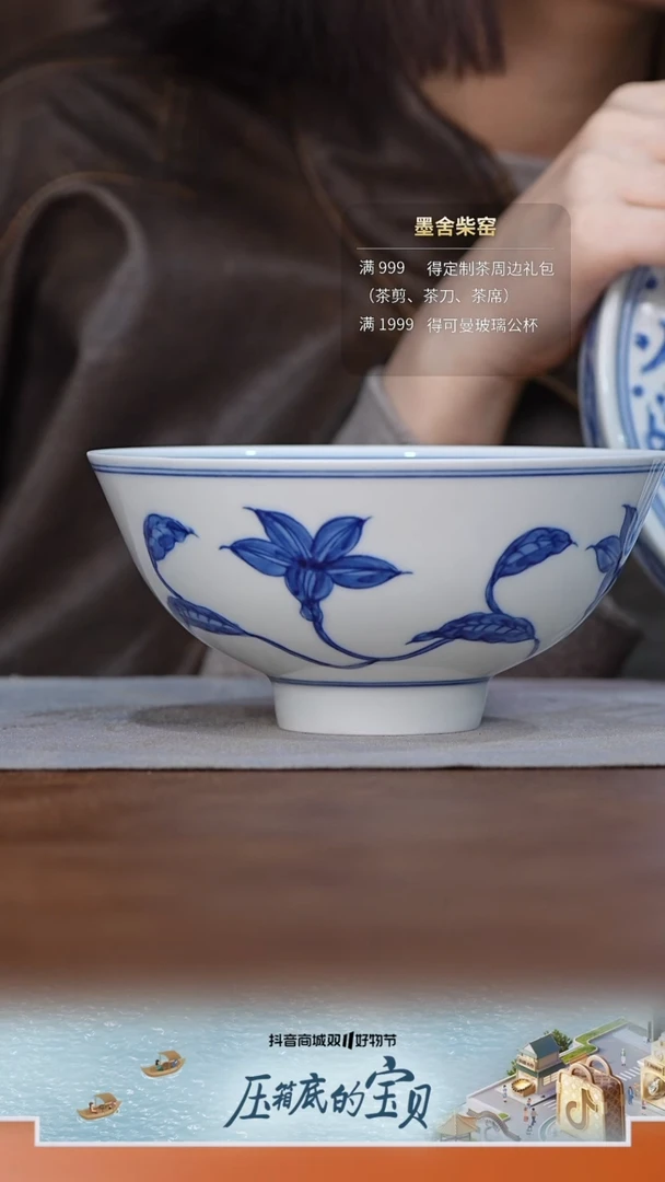 【闪购商品】墨舍柴窑    @@moshe447