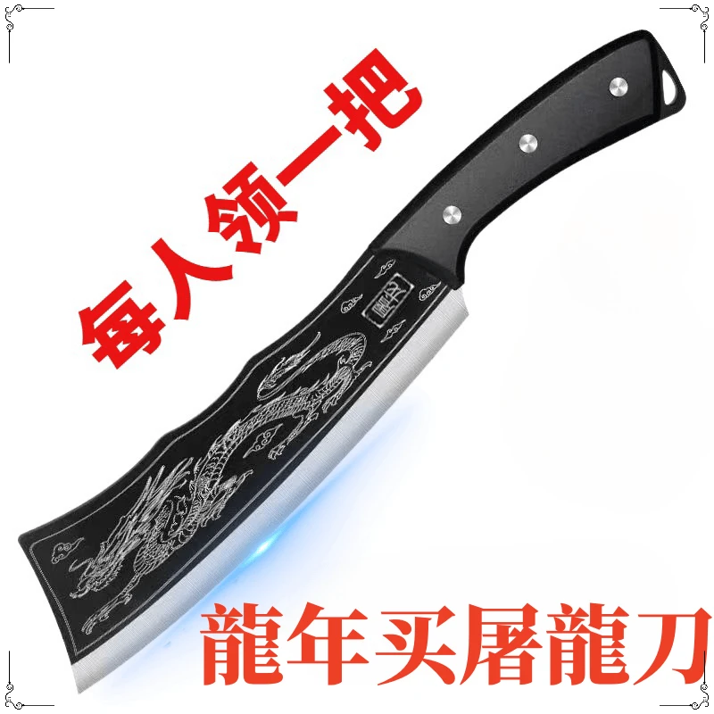 龍年刀具屠龍砍骨剔骨刀东北斩切刀两用菜刀锋利砍斩切超快多功能