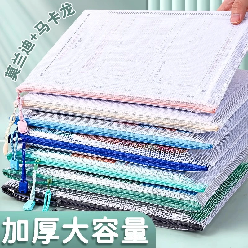 透明文件袋拉链式防水加厚学生试卷书本保护大容量a4办公资料袋子